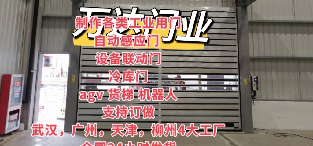 皋兰防爆电动卷帘门（镀锌）